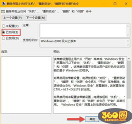 win10关机后关闭盒子电脑待机