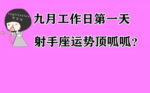 射手座为什么总是问这几个问题