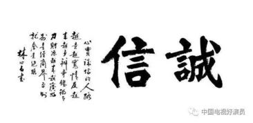 诚信命言的词语解释—关于诚信的成语和名言？