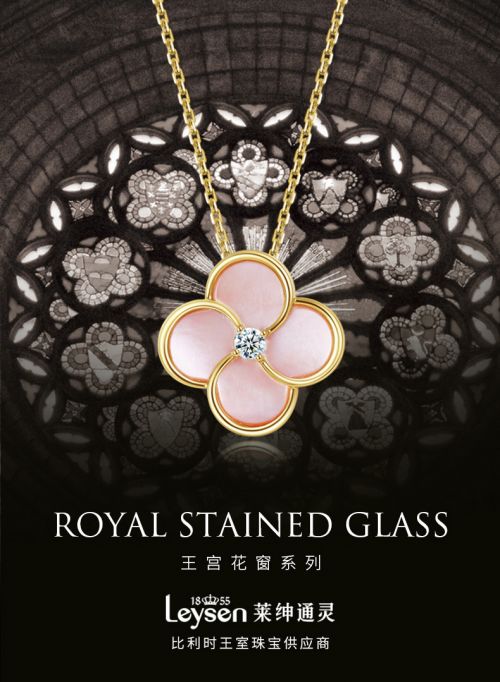 想买珠宝首饰,什么品牌好 Leysen莱绅通灵,精品甄选,为你而来 王室 