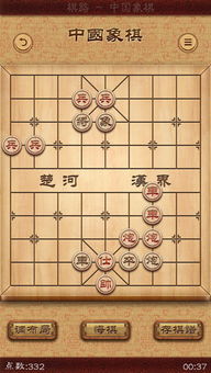 这个残棋名字叫什么 