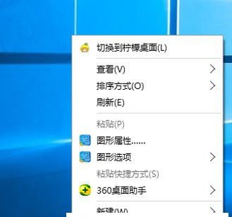 win10屏幕设置半边屏幕