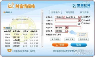 东吴证券网上交易软件下载.怎么不能下载。请大师帮帮我，怎么操作的