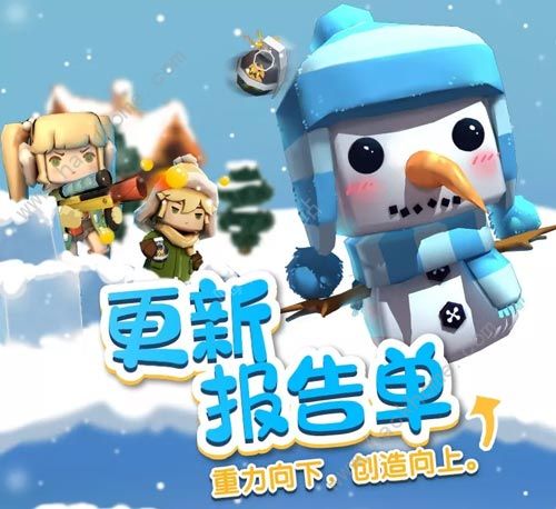 迷你世界12月20日更新公告 雪灵装扮即将上线