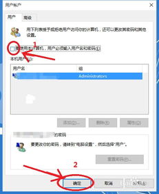 win10开机与唤醒密码设置密码