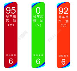 加油站标识牌矢量图免费下载 ai格式 编号26782828 千图网 