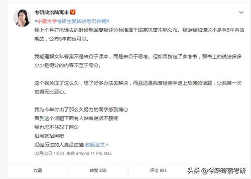 宁夏大学考研生复核试卷,无法认可评分标准,老师一问三不知