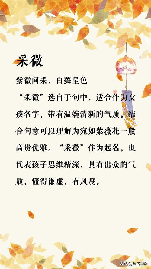 心尖尖上的宝宝名 喜欢一个人,就是要把他放在心尖上