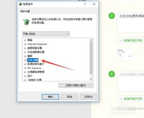 联想笔记本win10睡眠键在哪里设置