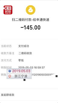 为什么申通到付是双倍收费……