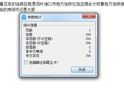 wps office怎么查字数，wps文字怎么查文字字数