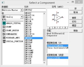 Multisim仿真单门限比较器出现的问题 