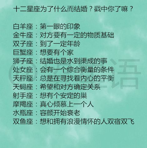 十二星座为了什么而结婚 戳中你了嘛 十二星座男生谁最疼爱你