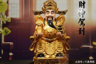 中国民间传说中的九大财神 