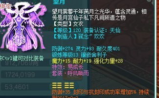 神武2 天下无双129魔王 玩了三年全靠运气 