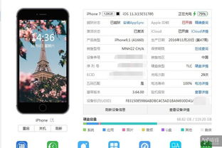 自己用的小七想卖,有要的吗 iPhone 7 综合讨论区 威锋论坛 威锋网 