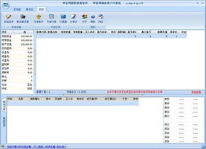 叩富网模拟炒股要收费的吗?