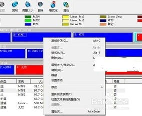 fedora和win10双系统安装教程