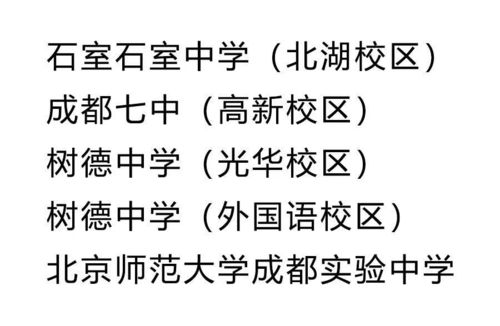 在成都,如何读 四七九初中 2022年有变