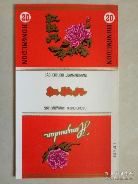 牡丹花的红色魅力与文化价值一手货源 - 4 - 635香烟网