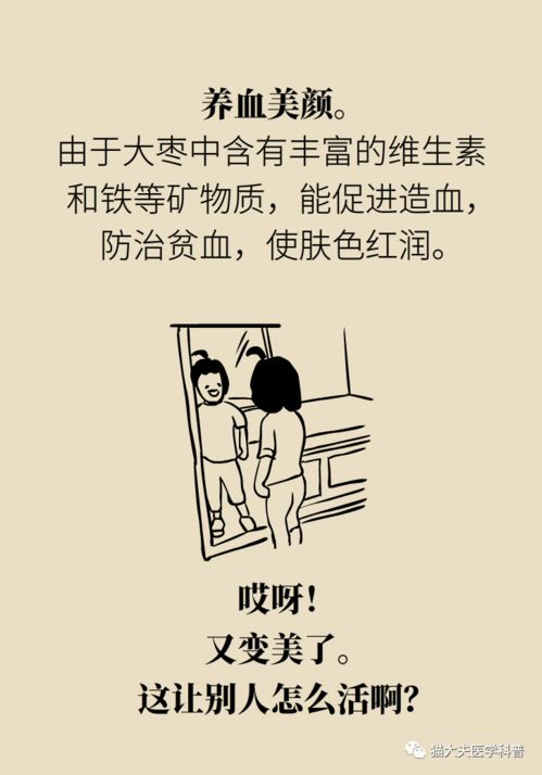 爱吃红枣的快来看,如果这样吃身体越吃越差