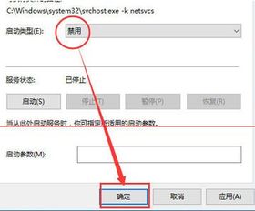 如何关闭win10安全更新