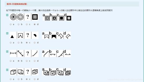 智商测试60题答案 智力测试题及答案经典智力测试题 CSDN 