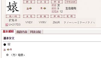一个女字旁,右边一个哀的繁体字怎么念 