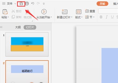 WPS PPT声音怎么设置 