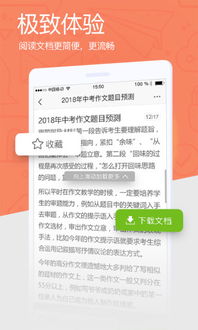 爱问共享资料app官方版