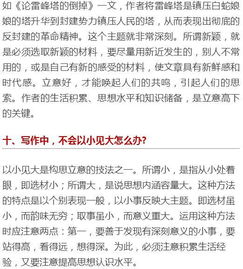 小学生不会写作文的25个办法,详细实用,老师都说好 