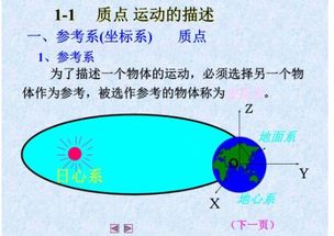 物体可以看做质点的条件 