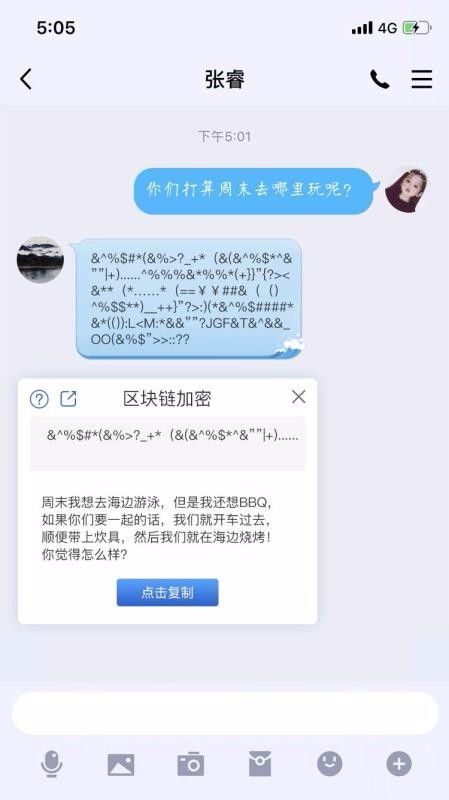 密信畅聊app下载 密信畅聊下载 3.0 手机版 河东软件园 