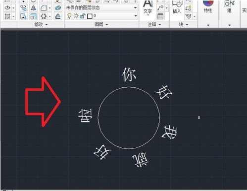 CAD怎么把一段文字围绕一个圆啊 像公章那样的 