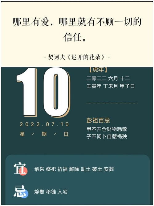 巨蟹座今日 7.10 周日 感情 职场 财务运势细分