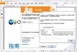 win10版福昕阅读器打印设置