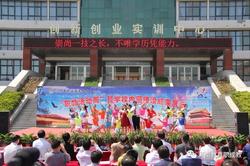 汤阴县职业技术教育中心学费多少