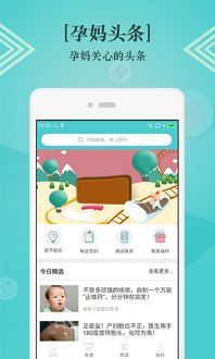 备孕用什么app