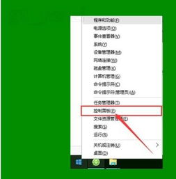 win10家庭版怎么去掉电脑图标上的盾牌