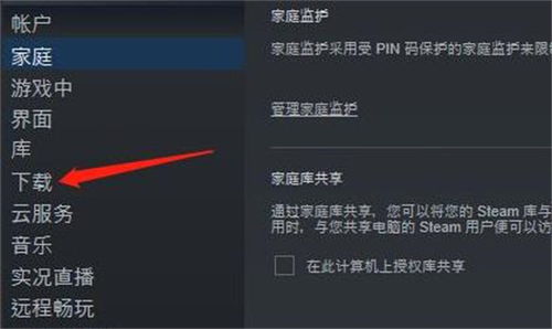 steam创意工坊订阅后怎么下载 steam创意工坊订阅后的下载教程