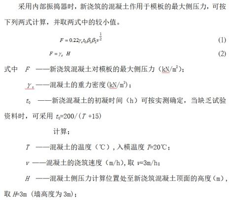 供电公司生产办公楼模板工程施工方案