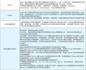 大数据框架及知识点 培训大纲