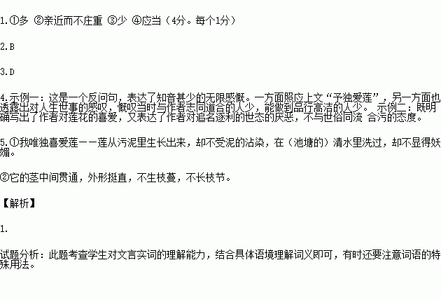 用菊花比喻人美丽造句-仿照例句我爱莲花，因为它出淤泥而不染，恰如清高正直，人格高尚的君子？