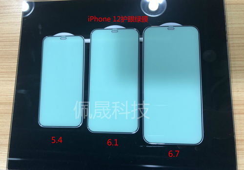 苹果官宣发布iPhone12,苹果钢化膜厂商被 曝光 这能坐实新机外观