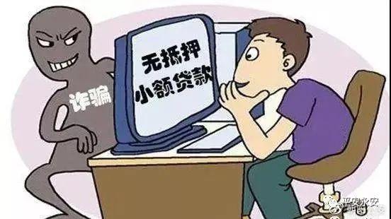 永安一男子打电话 赚钱 被抓了