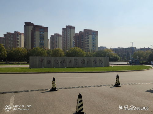 南京传媒学院怎么样