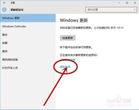 如何延迟win10更新