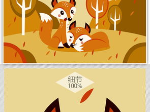卡通森林情侣小狐狸地垫图片设计素材 高清模板下载 2.47MB 卡通大全 