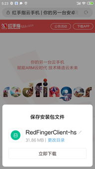 手机新下载的软件不出现在桌面上为什么