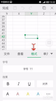 WPS Office表格如何设置边框 设置边框的教程 